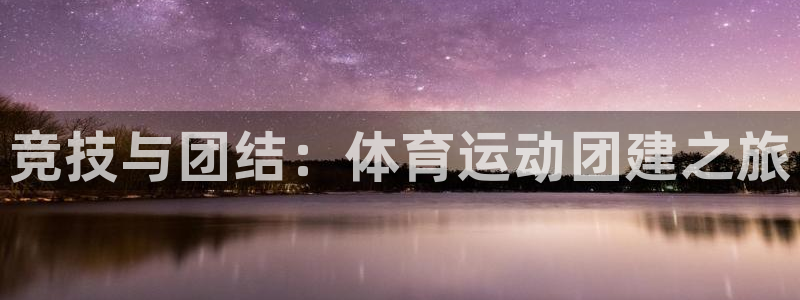 球迷体育官网下载
