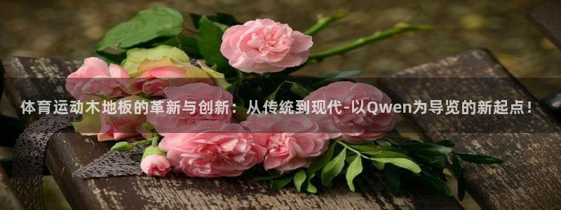 球迷体育app下载安卓